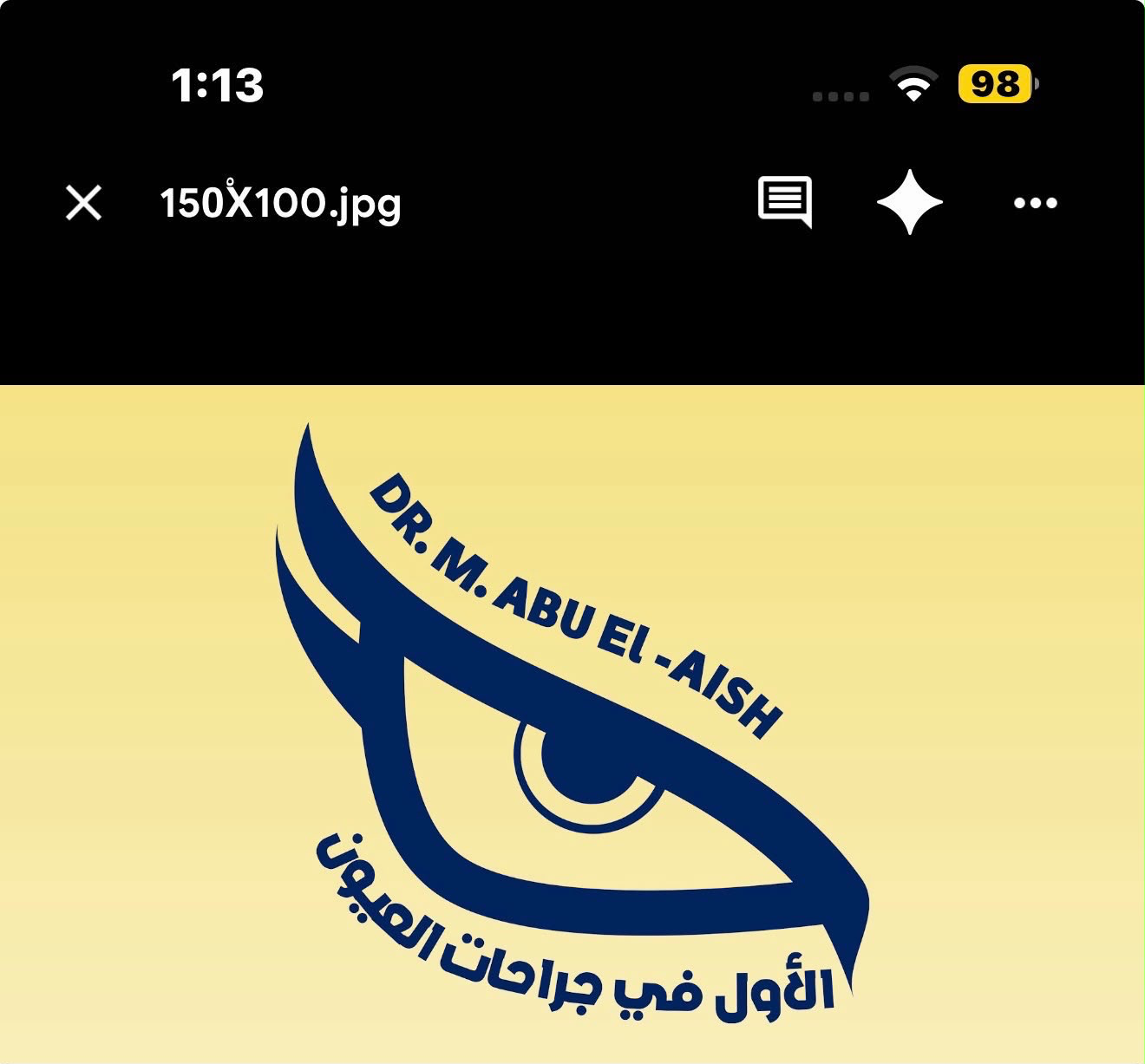 شعار الدكتور محمد أبوالعيش